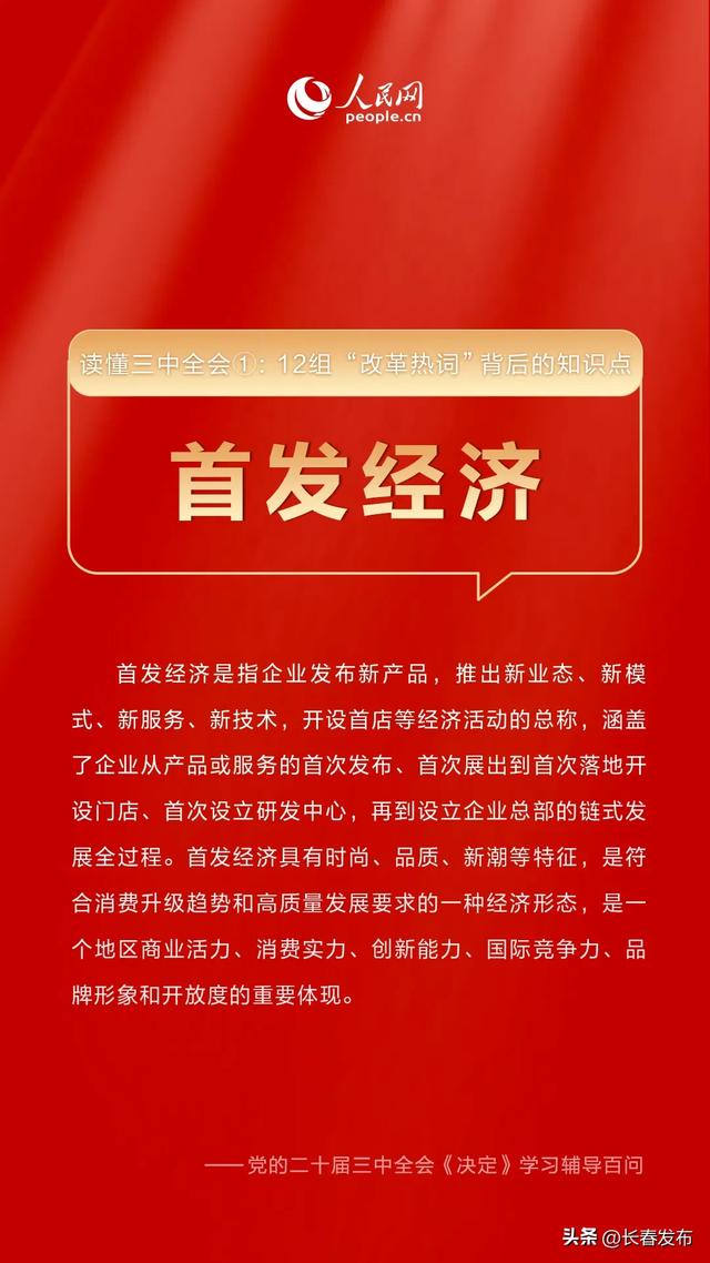 探索未来，关于新澳精准资料的免费下载与中肯释义的落实