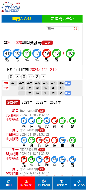 新澳门六2004开奖记录与坚固释义，解释与落实的探讨