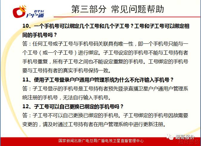 澳门4949开奖现场直播，合规释义解释与落实的重要性