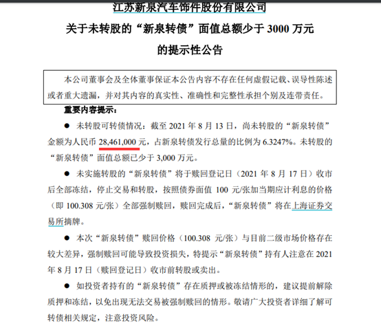 新澳天天开奖资料大全与精粹释义解释落实研究