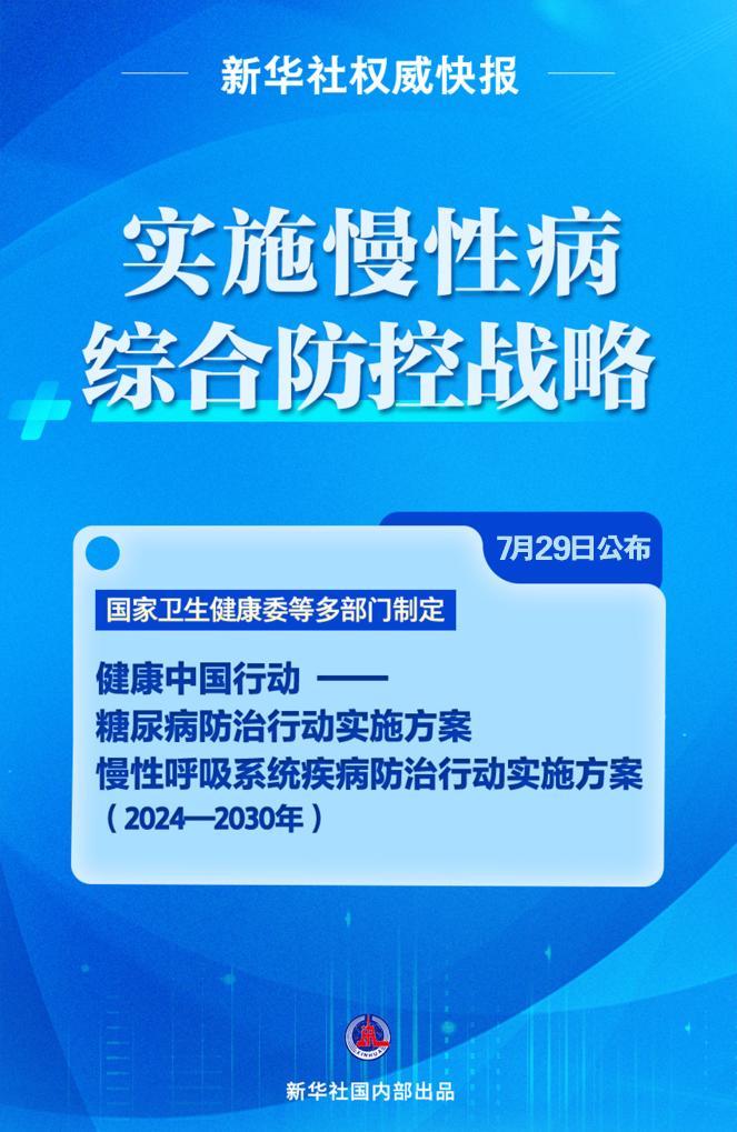 新澳最准的资料免费公开，判定释义与落实行动的重要性