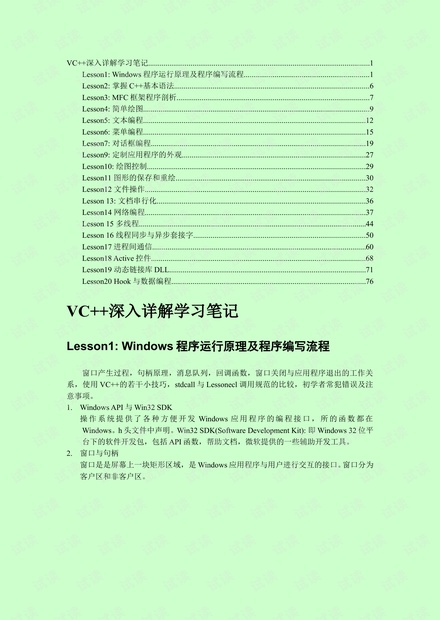 新澳门最新免费资料大全与典范释义解释落实的深入理解