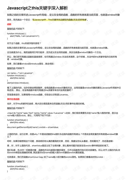 揭秘新奥特开奖记录，消息释义、解释与落实的历程（关键词，新奥特开奖记录、消息释义解释落实）