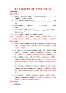 新澳准资料免费提供，简明释义、解释及落实