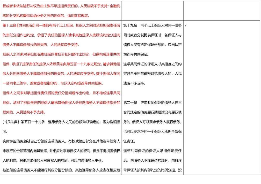 澳门一码一肖一特一中，实践释义、解释与落实